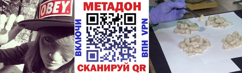 Метадон VHQ  Купить закладки  Щёлково 